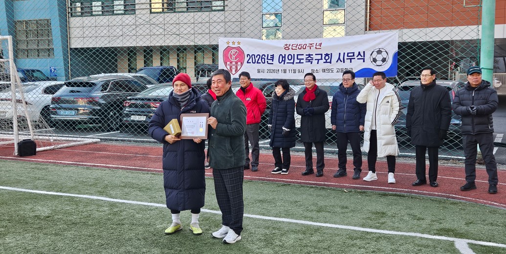 여의도축구회시무식2.jpg