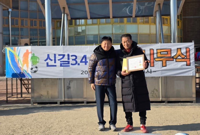 신길4축구회시무식2.jpg